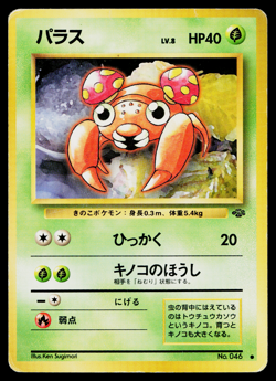 PARAS JUNGLE JAPANESE POKEMON TCG - Image 1