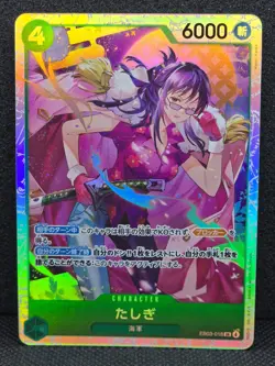 Tashigi EB03-018 SR Extra Booster Heroines Edition One Piece Card Game Japanese - Image 1