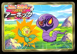 Arbok VS Sunflora 024 Pokemon Top Battle Card Japanese TCG Nintendo From Japan - Image 1