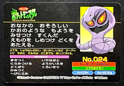 Arbok VS Sunflora 024 Pokemon Top Battle Card Japanese TCG Nintendo From Japan - Image 2