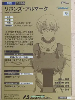 Gundam Arsenal Base Gundam GAB/AR02-006 A Ribbons Almark Trading Card NM - Image 2