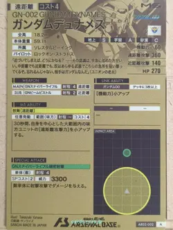 Gundam Arsenal Base Gundam GAB/AR02-002 A Gundam Dynames Trading Card NM - Image 2