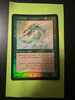 MTG Stone-Tongued Basilisk - Arabic Odyssey Promo Foil - Image 1