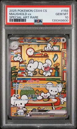 2025 POKEMON SIMPLIFIED CHINESE CSV4 C-REWARD ROUND #158 MAUSHOLD EX PSA 10 - Image 1