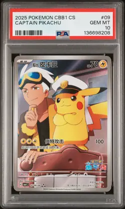 2025 POKEMON SIMPLIFIED CHINESE CBB1 C-GEM PACK VOL 1 #09 CAPTAIN PIKACHU PSA 10 - Image 1