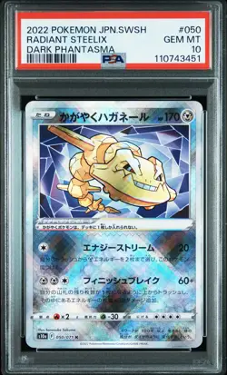 2022 POKEMON JPN SWORD & SHIELD DARK PHANTASMA #050 RADIANT STEELIX PSA 10 - Image 1