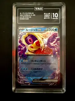 2023 POKEMON SV JPN 151 SET #124/165 DOUBLE RARE TAG 10 - Image 1
