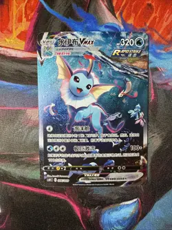 Pokemon PTCG S-Chinese Sword&Shield Vaporeon VMAX HR CSHC 006/009 HOLO MINT NEW - Image 1
