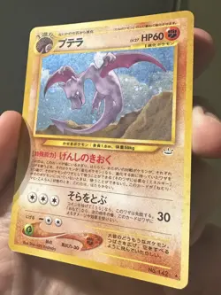 Aerodactyl Holo Rare *SWIRL* No.142 Neo Revelation Pokemon Card 2000 Japanese NM - Image 2