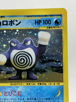 Poliwrath Pokemon Card 109/128 1st edition e-Series Expedition F/S From Japan - Image 5