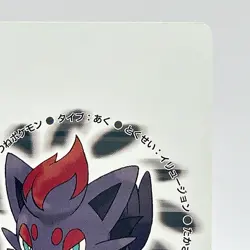 Pokemon Zorua Playing Cards Poker Black Reshiram Nintendo Japanese Japan Rare - Image 3