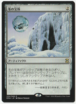 MTG Winter Orb *Japanese* Eternal Masters Magic The Gathering NM/LP X1 - Image 1