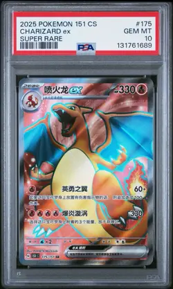 2025 Pokemon 151 CS - CHARIZARD Ex - Super Rare 175/151 PSA 10 LOW POP!!! - Image 1