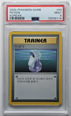 Korean Language Potion Card #94/102 Base Set 2000 Graded PSA 9 Mint! Pokemon - Image 1