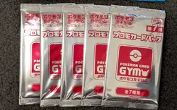 Pokemon Promo Card Pack Sun & Moon Volume 7 - Image 1