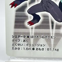 Pokemon Zoroark Playing Cards Poker Black Reshiram Nintendo Japanese Japan Rare - Image 4