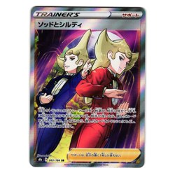 SORDWARD AND SHIELBERT 263/184 VMAX CLIMAX JAPANESE POKEMON TCG - Image 1