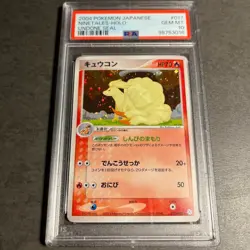 PSA 10 Pokemon Ninetales-HOLO 2004 Undone Seal -1st Edition #017 Japanese - Image 1