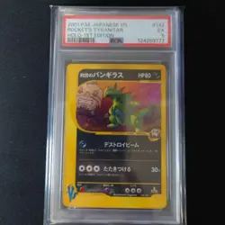 2001 Pokemon Japanese VS Rocket's Tyranitar Holo 1st Edition PSA 5 EX#2601143 - Image 1