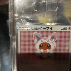 2017 Pokemon JPN SM Promo Poncho-Wearing Eevee Sylveon 144/SM-P Holo #2601092 - Image 3