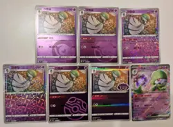 Gardevoir Chinese Gem Pack Vol.3 CBB3C Pokemon Tcg 0601-07/07 Set - Image 1
