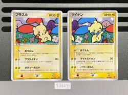 Plusle Minun Holo 004 005/PLAY Player's Club Promo - Japanese Pokemon Card T3327 - Image 1