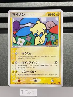 Plusle Minun Holo 004 005/PLAY Player's Club Promo - Japanese Pokemon Card T3327 - Image 3