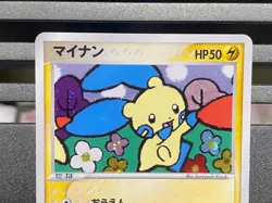 Plusle Minun Holo 004 005/PLAY Player's Club Promo - Japanese Pokemon Card T3327 - Image 4