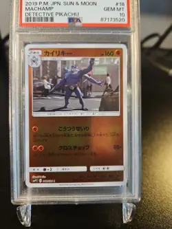 PSA 10 Machamp #18 Reverse Holo - Detective Pikachu smP2 - Japanese Pokemon Card - Image 2