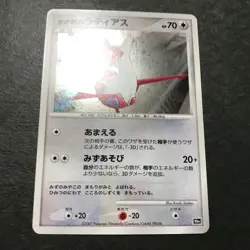 Lot of 2 Cards: Alto Mare's Latias Latios 10th Movie 2007 Japanese Pokemon NM - Image 5