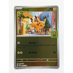 Pokemon Card Promo Scarlet & Violet x Oishi Exclusive Thailand Complete Set - Image 4