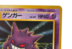Gengar Holo Masaki Vending Promo LP Old Back Vintage Japanes Pokemon Card - Image 5