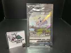 ARCEUS V 267/S-P PROMO LEGEND ARCEUS Japanese Pokemon Card SEALED US SELLER - Image 1