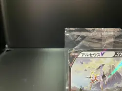 ARCEUS V 267/S-P PROMO LEGEND ARCEUS Japanese Pokemon Card SEALED US SELLER - Image 2
