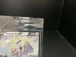 ARCEUS V 267/S-P PROMO LEGEND ARCEUS Japanese Pokemon Card SEALED US SELLER - Image 3