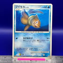 Buizel Pokemon Card 009/DP-P PROMO 2007 Nintendo TCG Japanese #149 - Image 1