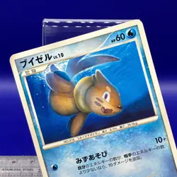 Buizel Pokemon Card 009/DP-P PROMO 2007 Nintendo TCG Japanese #149 - Image 5