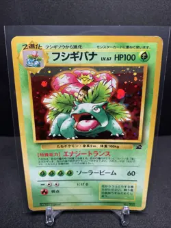 Pokemon TCG Venusaur Bulbasaur Deck #3 Japanese MP Vintage Old Back - Image 1