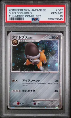 Shieldon Holo 007/009 11th Movie Commemoration Set Pokemon Japanese PSA 10 - Image 1