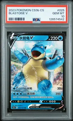 2023 POKEMON SIMPLIFIED CHINESE CS3B #025 BLASTOISE V PSA 10 - Image 1