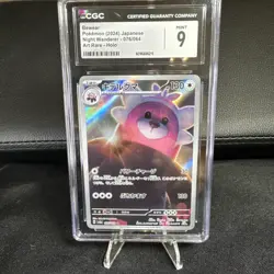 2024 POKEMON JPN NIGHT WANDERER ART RARE - HOLO #076/064 BEWEAR CGC 9 - Image 1