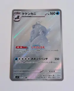 Pokemon TCG Crabominable Art Rare Holo 107/102 Stellar Miracle Japanese Mint - Image 1