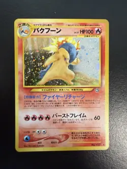 Pokemon TCG Typhlosion Holo Rare Neo Genesis Japanese NM- - Image 1