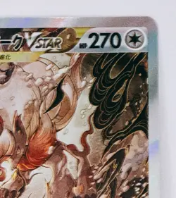 Hisuian Zoroark VSTAR SAR 234/172 s12a VSTAR Universe Pokemon Card Game Japanese - Image 4