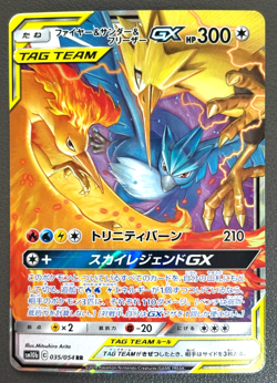 Pokemon card Japanese SM10b 035/054 Moltres & Zapdos & Articuno GX RR Tag Team - Image 1