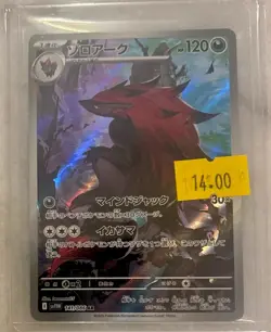 Zoroark 141/086 NM SV11W White Flare Japanese Pokemon Card TCG - Image 1