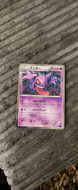 Pokemon Card TCG Gengar 024/059 Blue Shock Japanese - Image 1