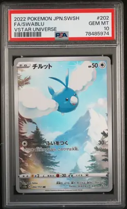 PSA 10 Pokemon Japanese VSTAR Universe God Pack AR 9 Card Set - Image 5