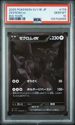 2025 POKEMON JPN SV11B-BLACK BOLT BW RARE #174 ZEKROM EX PSA 10 - Image 1