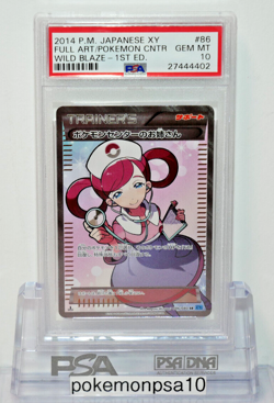 PSA 10 POKEMON CENTER LADY 1ST EDITION #086 2014 XY WILD BLAZE FULL ART - JAPAN - Image 1
